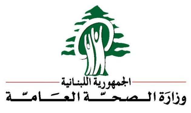 إقفال مختبر 