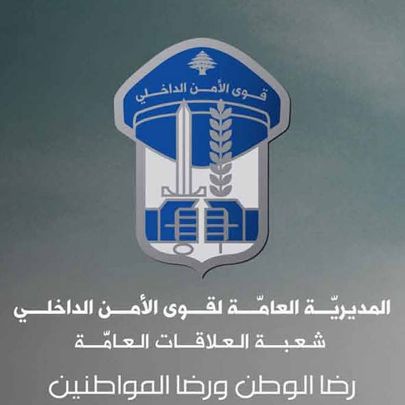 تدابير سير عند أنفاق خلدة على المسلكين