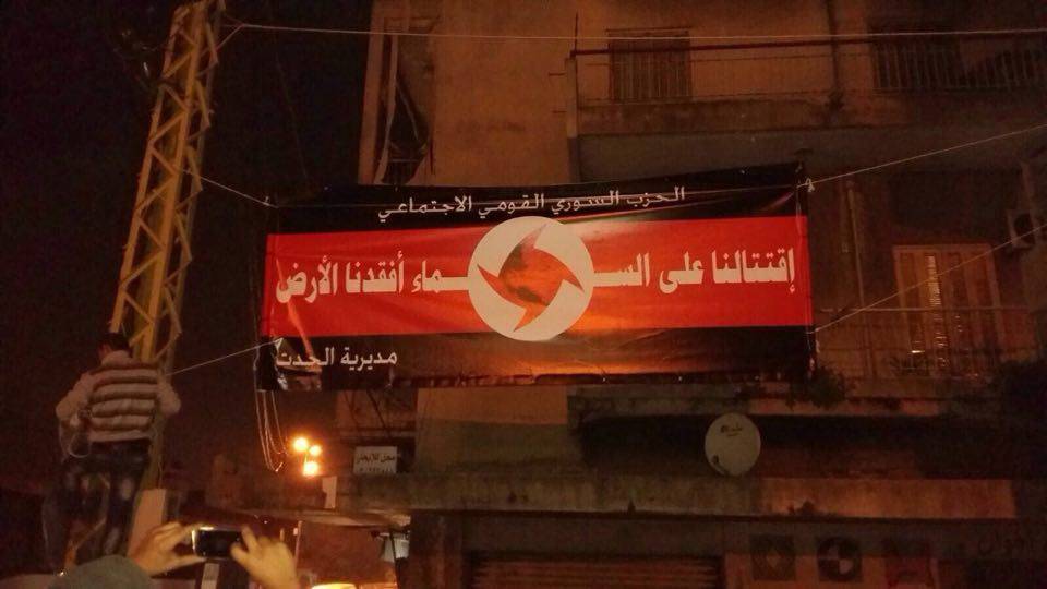 قوى داعش الكتائبية تقدم على تمزيق يافطات الحزب السوري القومي الإجتماعي بعد قليل من رفعها