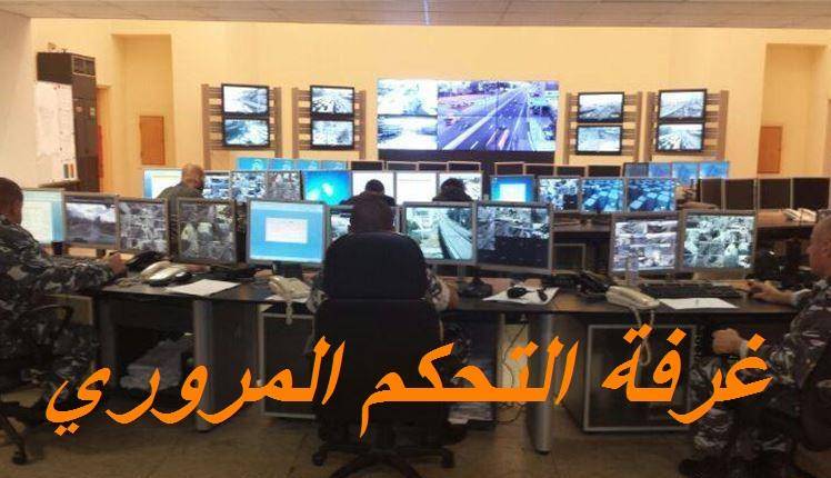 التحكم المروري: اعادة فتح طريق الشويفات بإتجاه خلدة والسير يعود تدريجيا الى طبيعته
