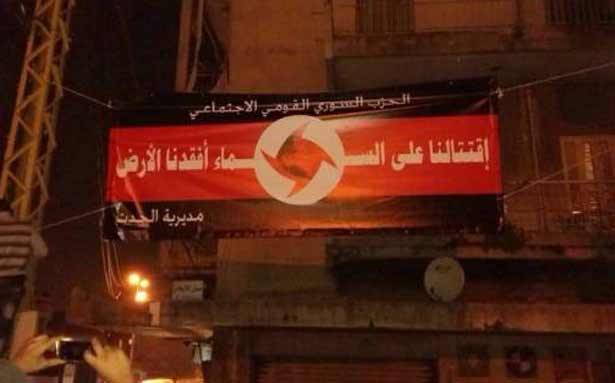 «داعش الكتائبيّة» تُمزّق يافطات لـ«القومي»