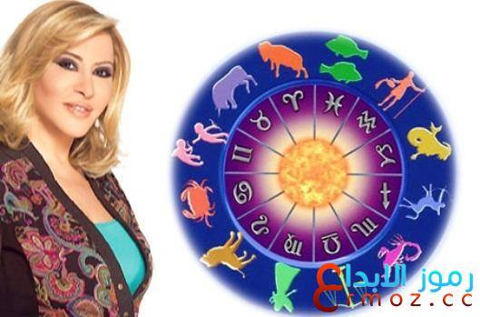 ابراج اليوم مع ماغى فرح الخميس 3-3-2016
