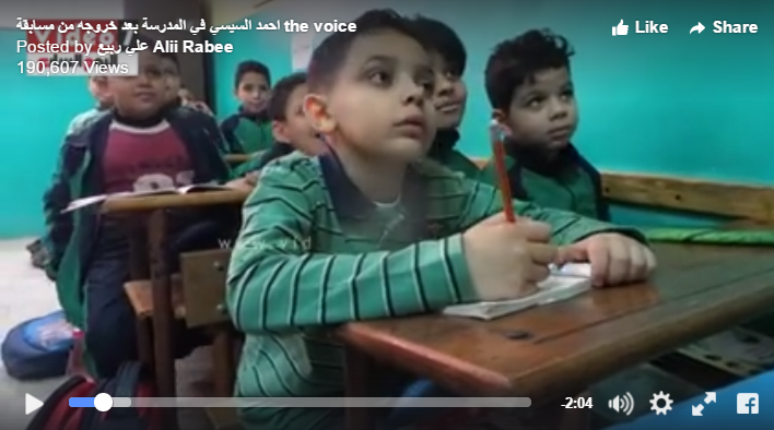 بالفيديو: أحمد السيسي في المدرسة بعد خروجه من the voice