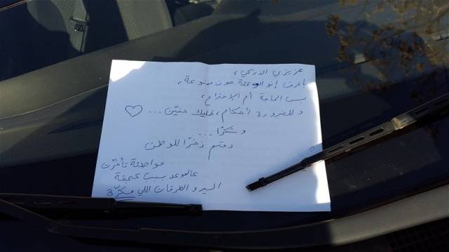 فقط في لبنان. رسالة غرام الى شرطي السير بسبب موقف سيارة!
