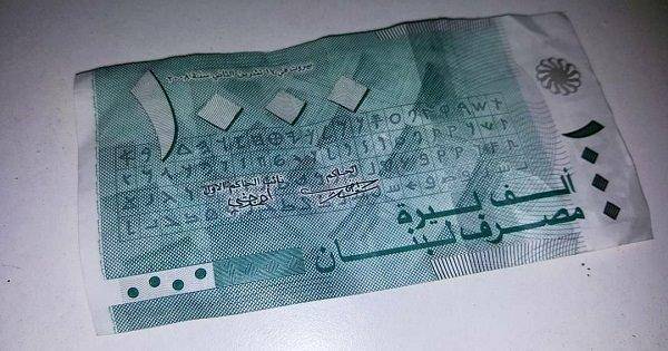 إحذروا 1000 ليرة مزورة تجتاح الأسواق والجميع يحملها في جيبه