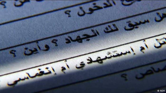 ألمانيا: أجهزة الأمن تحصل على وثائق سرية من داخل 