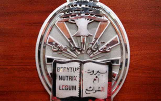 نقابتا المحامين في بيروت وطرابلس:
للإسراع في تعيين وزير للعدل