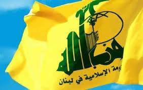 حزب الله ينفي ما ورد على لسان علي يعقوب لوسائل الاعلام