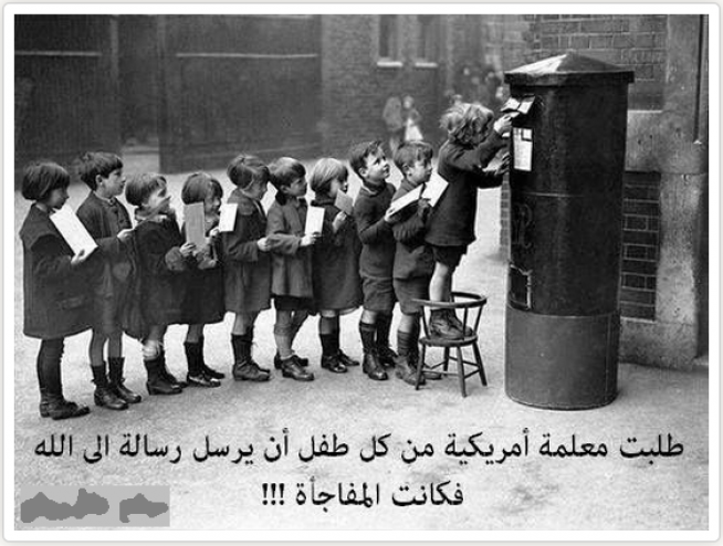 طلبت معلمة من كل طفل أن يكتب رسالة الى الله.. فكانت المفاجأة!!