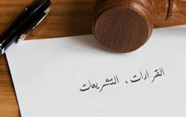 TMF لبنان بين أكثر 10 دول تشدّداً
في تشريعات الأعمال للمرة الأولى