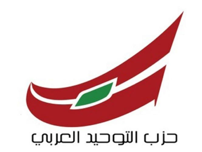 "التوحيد العربي" يزور السفير التونسي