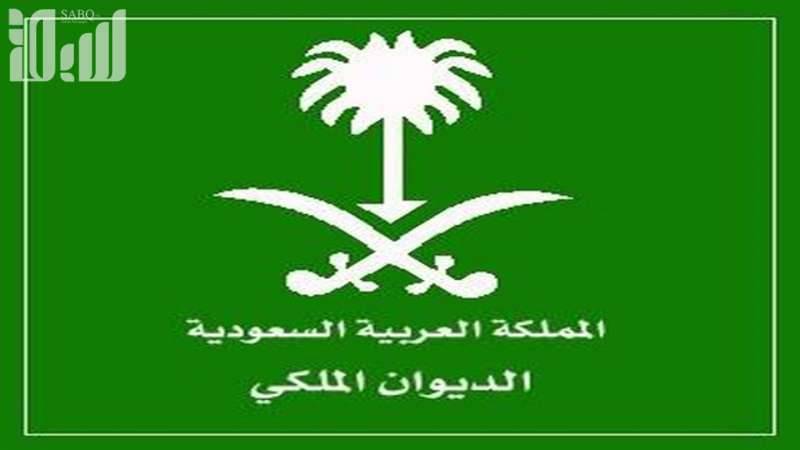 الديوان الملكي : وفاة الأمير بندر بن سعود بن عبدالعزيز