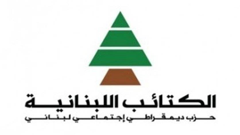 الكتائب: على الرئيس الجديد أن يكون صاحب قدرة على اخراج لبنان من ازماته