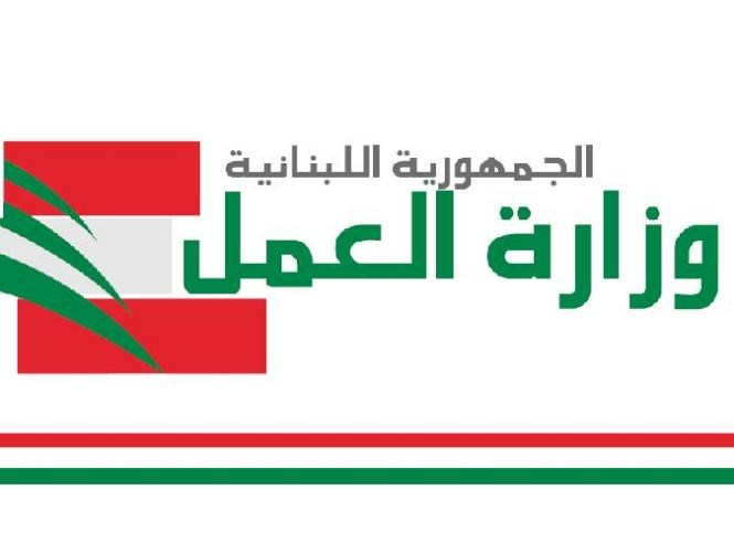 بيان لوزارة العمل عن الصرف المفاجئ
