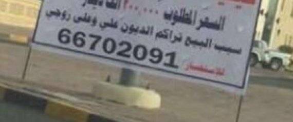 كويتية تعرض كُليتها للبيع!