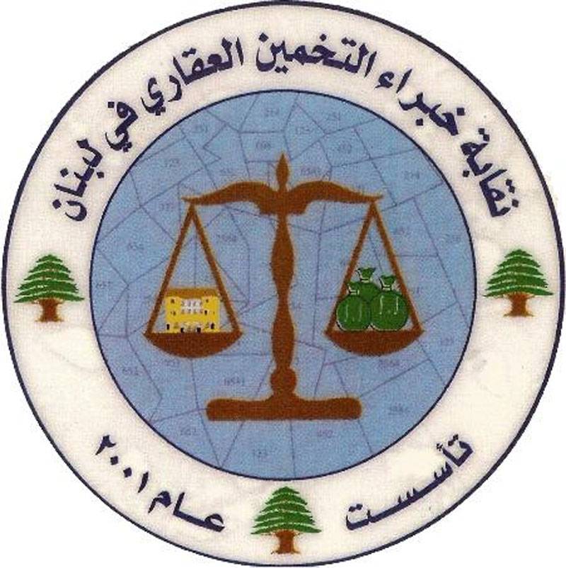 مُؤتمر صحافي لنقابة
خبراء التخمين العقاري