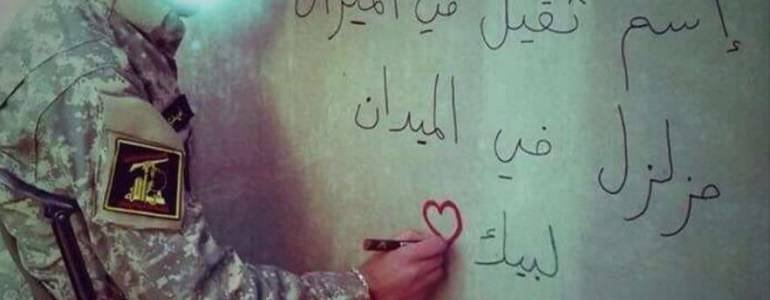 ما هي الكلمة سر إنتصارات المقاومين؟