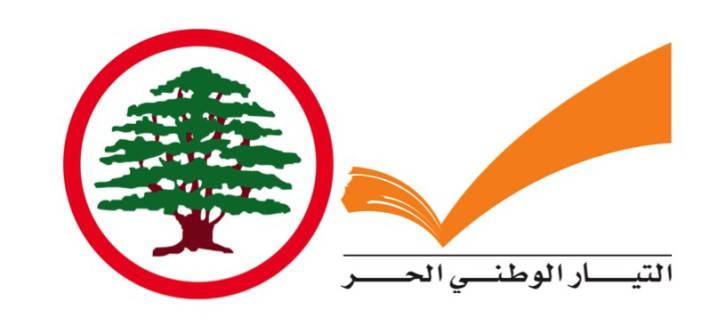 المطبوعات اسقطت الحق العام عن 7 دعاوى متبادلة بين القوات والتيار
