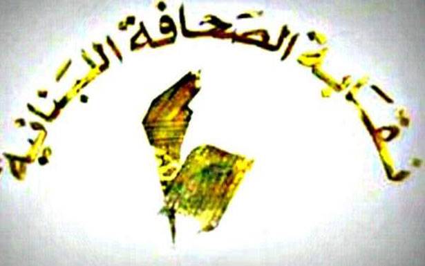 عطلة الصحافة في عيد البشارة