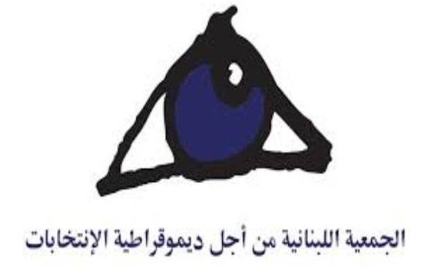 «جمعيّة ديموقراطيّة الانتخابات»