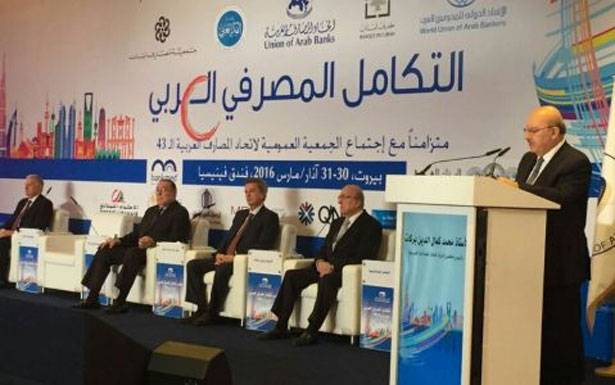 التكامل المصرفي العربي في مُواجهة الإرهاب وتجفيف منابعه