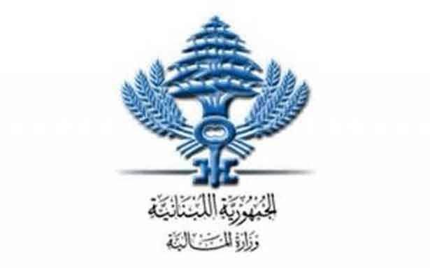 وزارة الماليّة تطلق مشروع الخدمات الالكترونيّة العقاريّة الثلاثاء