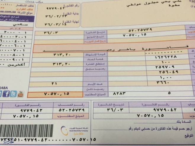 طريقة مبتكرة لتقليل قيمة الفاتورة ... لن تتوقعها!