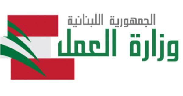 وزارة العمل تتابع قضية صرف موظفين في موقع "الشارقة" الالكتروني
