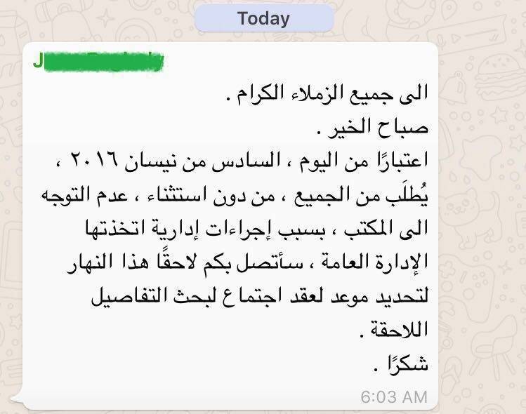 مؤسسة إعلامية جديدة تُقفل في بيروت.. عبر "واتس آب"!