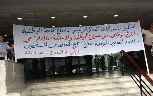 الأساتذة المستثنون من التفرغ طالبوا بالإنصاف
ورابطة أساتذة الثانوي بسلسلة الرواتب