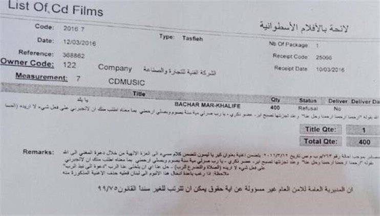 الأمن العام يمنع أغنية لفنان لبناني شهير.. وهكذا جاء الردّ!