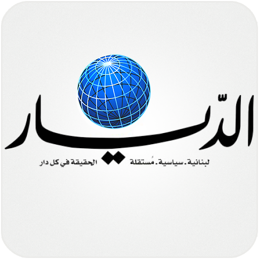 بدء اجتماع وزراء خارجية مجموعة السبع في هيروشيما