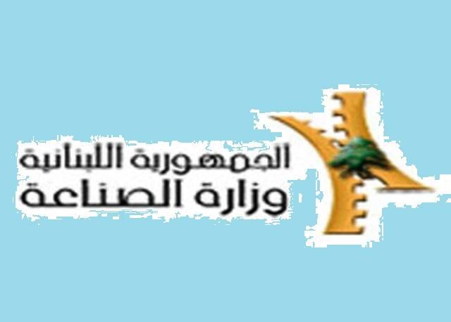 الكشف عن مشروع إنشاء مدينة صناعية في بعلبك