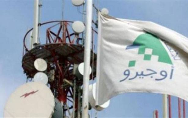 «أوجيرو» : الكابل البحري غير شرعي في نهر الكلب