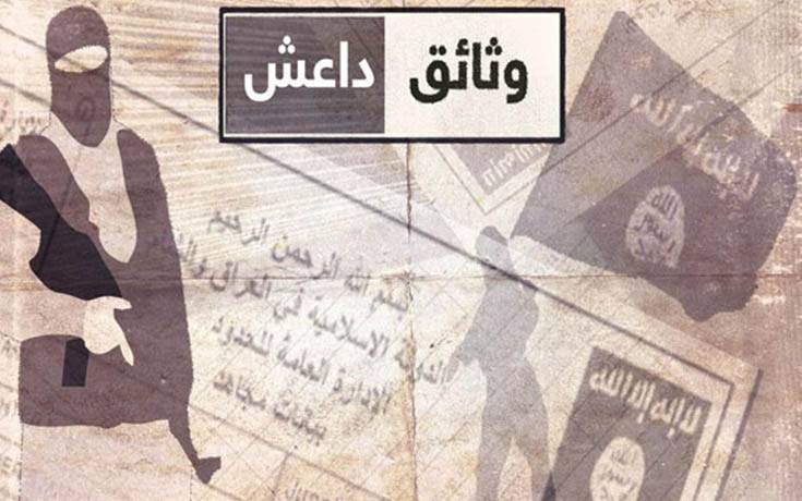 بالفيديو..ما هي تداعيات وثائق داعش المسربة على تنظيم داعش
