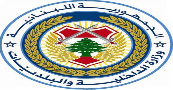 بيان لوزارة الداخلية عن الانتخابات الفرعية في قضاء جزين