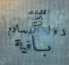 "أمن الدولة" أوقف كاتب شعارات "داعش" في قضاء جزين