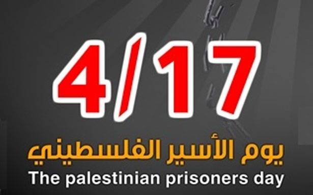 إحياء «يوم الأسير الفلسطيني» في مُعتقل الخيام ومُخيّم مار الياس