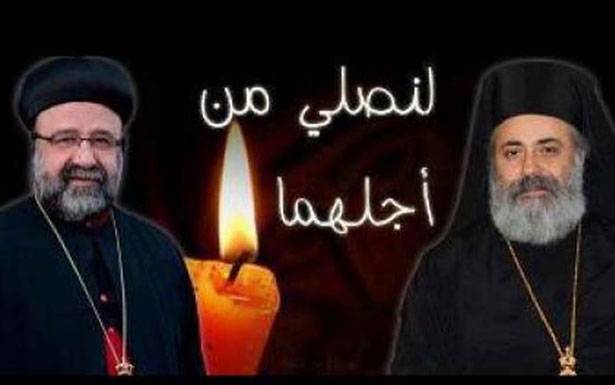 لا اشارة بأن المطرانين المخطوفين على قيد الحياة