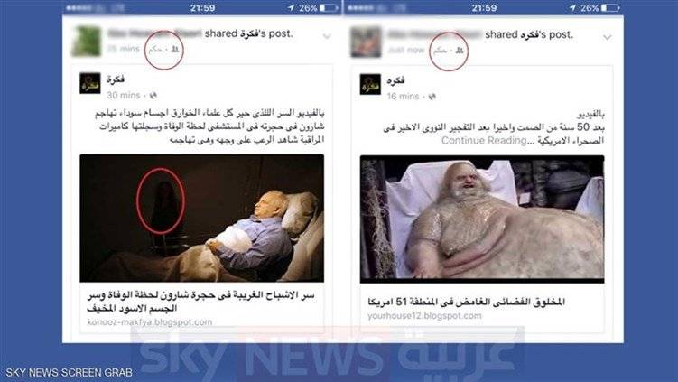 هل حسابك على فيسبوك يبث منشورات لا علاقة لك بها... اليك الحل