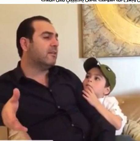 بالفيديو وائل جسار يغني لابنه وهو بحضنه والاخير يتأثر بالكلمات