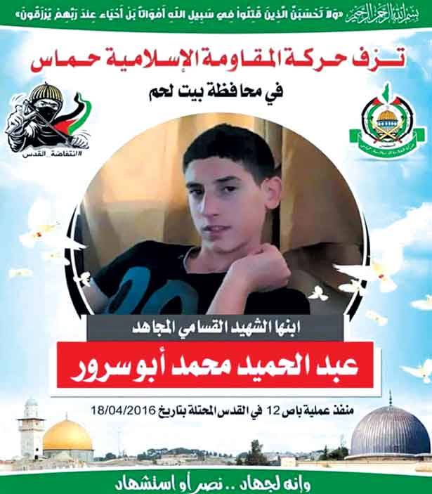 حماس : الشهيد أبو سرور منفّذ عملية القدس
ميركل تنتقد الاستيطان وتدعم المبادرة الفرنسية
