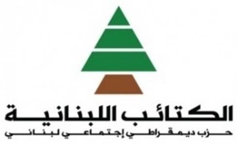 "الكتائب": نرفض تشريع الضرورة المخالف للدستور