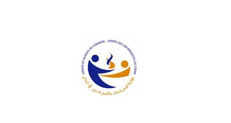 توضيح من نقابة الممرضات والممرضين