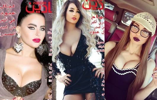 بالصورة: بعد صدر ليال وسهام ومريام حرب الصدور تشتعل ..ولارا كاي تصدم الجميع!