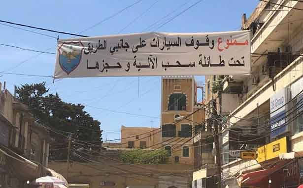 تجّار صيدا يعترضون على قرار البلديّة
بمنع وقوف السيارات في الأسواق