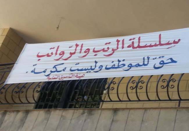 سلسلة الرتب والرواتب إلى صدارة الاهتمامات مجدّدًا