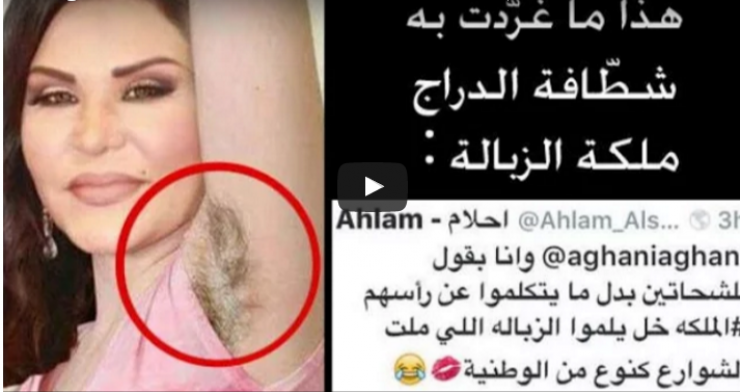 شاهد| أبرز الصور الفاضحة لأحلام التي أشعلت تويتر مؤخراً