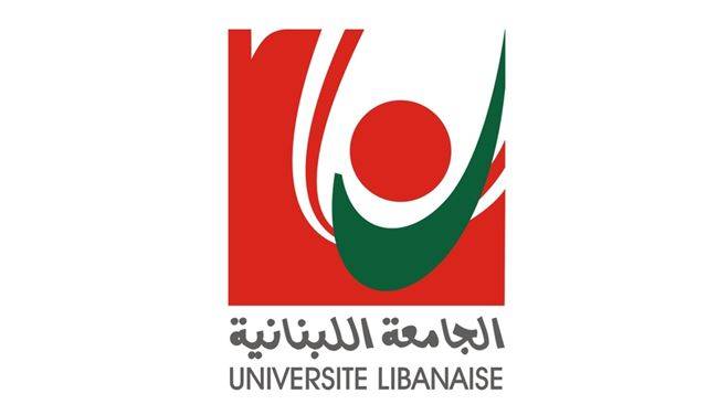 مواعيد مباراة الدخول الى كلية الزراعة في اللبنانية