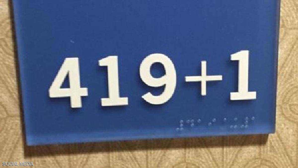 ما هو سر الغرفة 420 بالفنادق؟